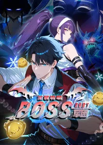 刺客伍六七